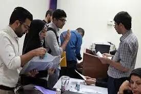 خبر مهم از کنکور سراسری سال ۱۴۰۴