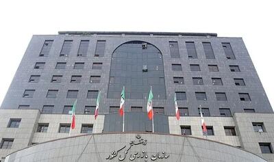 دستور رئیس سازمان بازرسی به بازرس کل استان هرمزگان در پی وقوع انفجار در محدوده اسکله شهید رجایی
