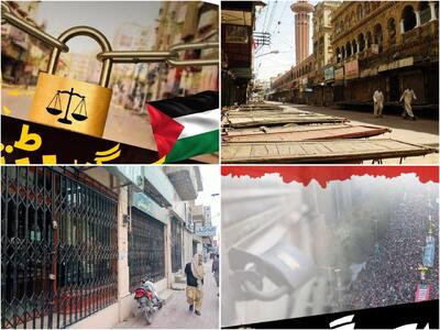 اعتصاب پاکستانی‌ها برای غزه و اعلام انزجار از جبهه آمریکایی-صهیونیستی