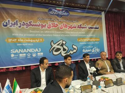 شکل گیری آینده شهرهای خلاق یونسکو بر مبنای هوش مصنوعی است
