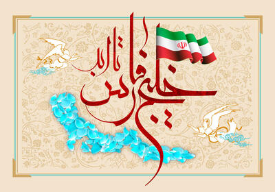 هرمزگان، میزبان شاعران ملی و استانی در گرامیداشت روز ملی خلیج فارس