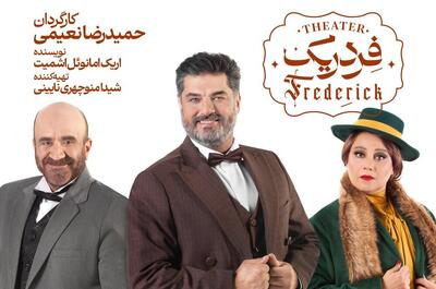 سام درخشانی، شبنم مقدمی و مهدی حسینی‌نیا همبازی شدند
