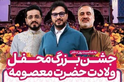 جشن بزرگ «محفل» در قم برگزار می‌شود