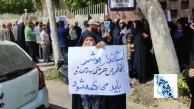 تجمع بر علیه فستیوال کوچه بوشهر در مقابل استانداری بوشهر با کمتر از ۱۰۰ نفر!