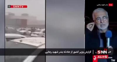 توضیحات وزیر کشور در خصوص تلاش برای مهار کامل آتش با وجود وزش باد شدید