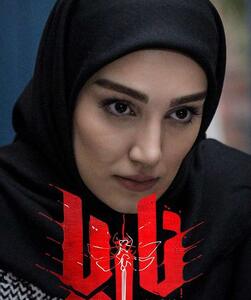 عکس‌منحصر به‌فرد از زارا نادری فر (هوژان ستوده) در سریال  ناریا