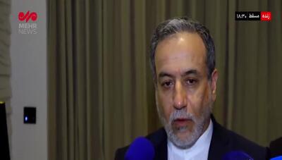 ببینید/ نخستین اظهارات عباس عراقچی پس از پایان دور سوم مذاکرات | 6 اردیبهشت 1404