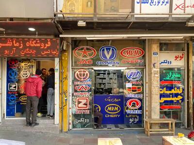 ناپایداری بازار لوازم یدکی در ایران