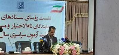شناسایی ۸۴ کلاهبردار فروش سوالات کنکور ۱۴۰۴