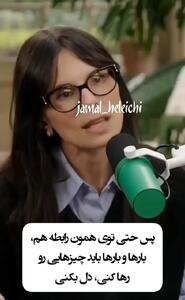 دلشکستگی پایان رابطه را از زبان روانشناس امریکایی بشناسید + فیلم