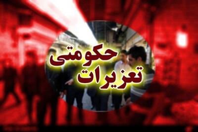 قاچاقچی گردو در ملایر محکوم به پرداخت جریمه شد