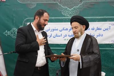 دبیر جدید مجمع مشورتی دفتر نماینده ولی‌فقیه در لرستان معرفی شد