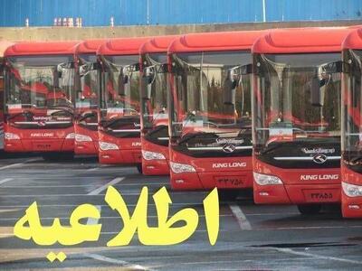 تمهیدات اتوبوسرانی برای تماشاچیان دو تیم فوتبال استقلال و پیکان