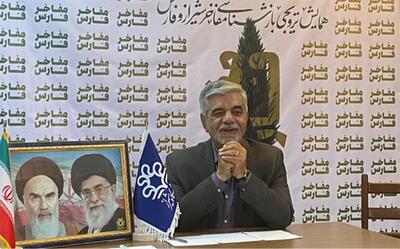 دانشگاه شیراز میزبان همایش بازشناسی مفاخر فارس