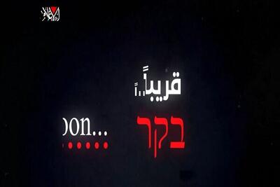 ویدئوی قسام از نجات اسیران اسرائیلی پس از بمباران+ فیلم