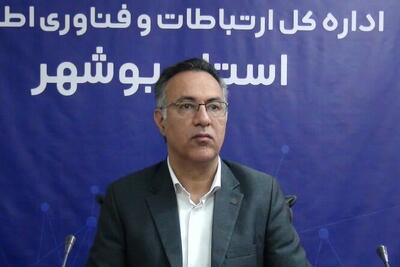 پیگیری رفع مشکلات زیرساختی و ارتباطی جزیره خارگ