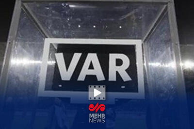 عذرخواهی فدراسیون فوتبال برای مشکلات سیستم VAR در بازی فولاد و تراکتور