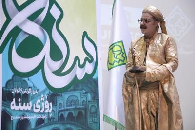 افتتاحیه مراسم «هفته سنه» در سنندج