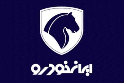 قرعه‌کشی جدید ایران‌خودرو؛ زمان اعلام نتایج مشخص شد