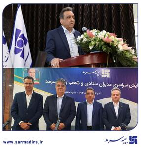 تقدیر از مدیر شعب بانک صادرات استان خراسان رضوی / کسب رتبه نخست صدور بیمه عمر مانده بدهکار توسط شعب بانک صادرات استان خراسان رضوی