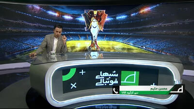 حکیم: قطع VAR به هیچ عنوان عمدی نبود - پارس فوتبال