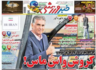 سرمربی تیم ملی ماندگار شد/ تنش و درگیری در تمرین استقلال! - پارس فوتبال
