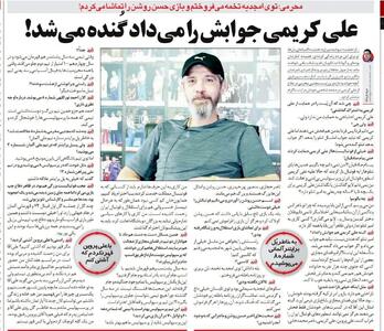 بازیکن پرسپولیس پای امیرتتلو را به فوتبال باز کرد