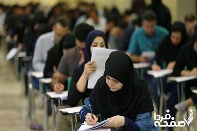 آیین‌نامه نهایی ایجاد و ترمیم سابقه تحصیلی اعلام شد | اعمال سوابق در پذیرش دانشگاه از سال ۱۴۰۴ + الزامات و شرایط جدید