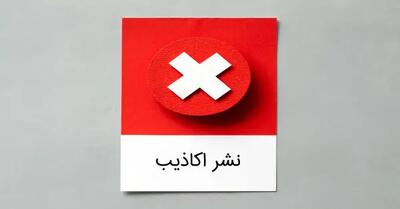 فعالان فضای مجازی و رسانه‌ها از پرداختن به موضوعاتی که امنیت روانی جامعه را مخدوش می‌کند، پرهیز کنند