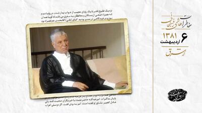 رویای صادقه درباره مبارزه با آمریکا