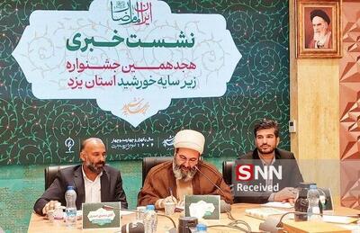 ارادت به امام رضا ضامن وحدت مذاهب و اقوام ایران است