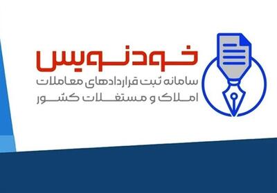 سامانه خودنویس نفع 5 هزار میلیارد تومانی برای مردم داشته است - تسنیم