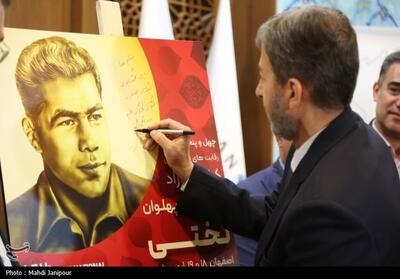 رونمایی از پوستر مسابقات جام جهانی تختی- فیلم فیلم استان تسنیم | Tasnim