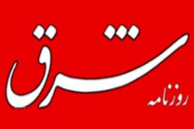 شرق: برای مدیریت محیط زیست، آیا تنها دخالت مستقیم رئیس‌جمهور چاره‌ساز است؟