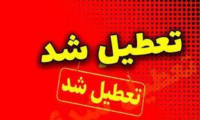 تعطیلی مدارس شهر بندرعباس