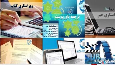 سامانه دانش بنیان پردازش متن + فیلم