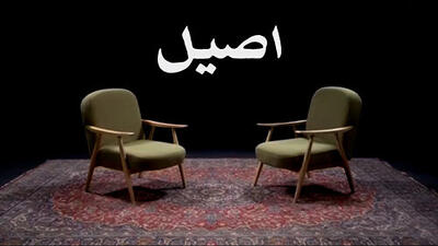 تاک‌شوی جدید تلویزیون با حضور نخبگان
