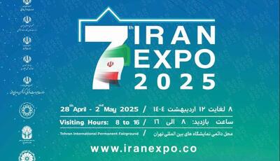 فولاد اکسین خوزستان در  ایران اکسپو ۲۰۲۵