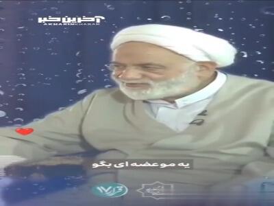 چرا باید ببخشیم؟