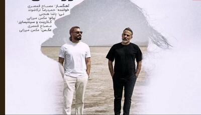 سوز عشق، آواز دل در آغوش سازها