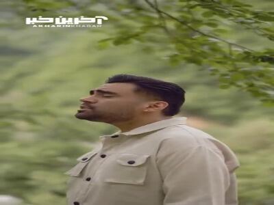اجرای زیبا و دیدنی با صدای علی منتظری