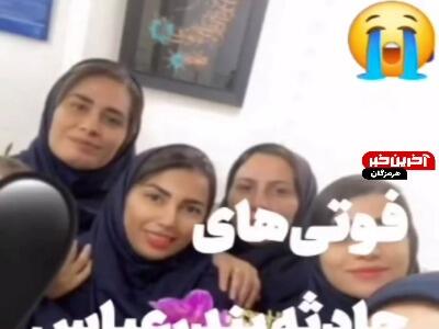 تصاویر تعدادی از فوت‌شدگان حادثه بندر شهید رجایی