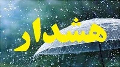 هشدار زرد رگبار‌های بهاری در آذربایجان غربی