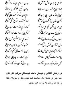 تفال/ سلامی چو بوی خوش آشنایی