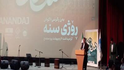 شهردار: ۲۶ رویداد فرهنگی همزمان با هفته سنه در سنندج برگزار می‌شود