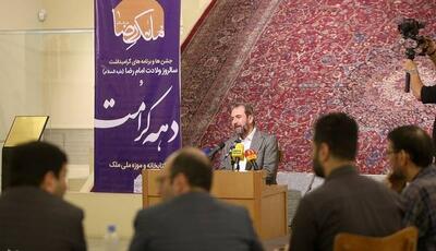 نشست خبری رئیس کتابخانه و موزه ملی ملک
