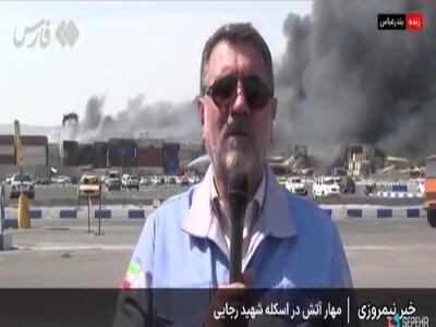 توضیحات رئیس سازمان مدیریت بحران درباره شعله‌ور شدن دوباره آتش