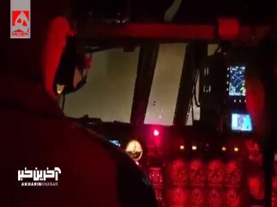 نمای بسیار نزدیک حریق از دید کابین خلبان