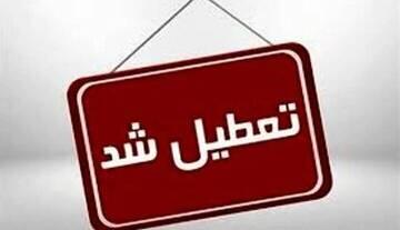 مدارس قشم تعطیل شد