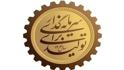 تحقق شعار سال بسترساز بهبود وضعیت معیشت مردم استان بوشهر می‌شود